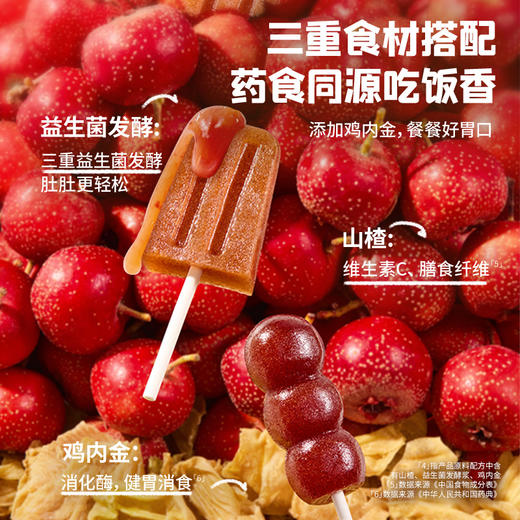【新品上市】英氏忆小口奶龙IP联名款鲜果山楂棒3盒装 商品图9