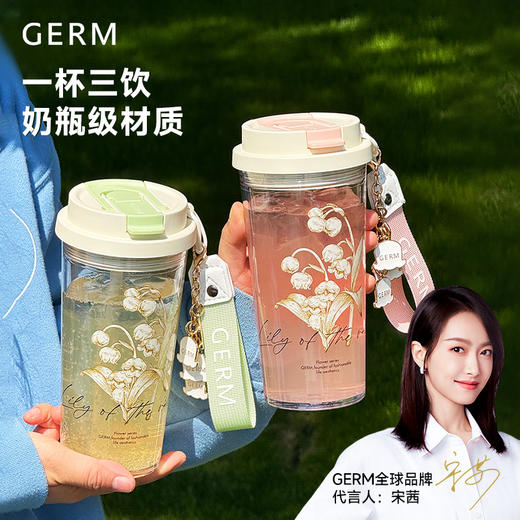 格沵铃兰系列闪耀水杯  高颜值吸管杯双饮杯夏季杯  520ML 商品图0