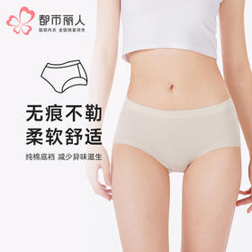 都市丽人内裤一体美臀平角裤锦氨女士内裤LKT5J6