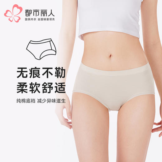 都市丽人内裤一体美臀平角裤锦氨女士内裤LKT5J6 商品图0