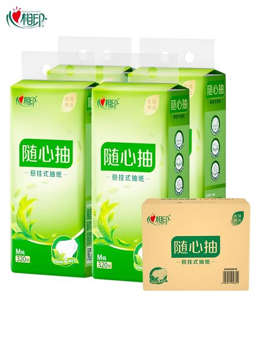 心相印 悬挂式抽纸大包加厚茶语精选4层320抽×4包 整箱 商品图0