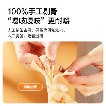 京东京造柠檬酸辣味无骨鸡爪600g 卤味去骨凤爪下酒菜零食量贩 /休闲食品 /肉类零食 /鸡肉类 商品图4