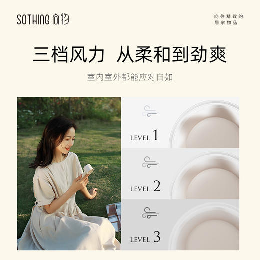 向物（SOTHING）手持小风扇 迷你随身便携usb小电扇【引擎SE-杏白-续航版】 商品图2