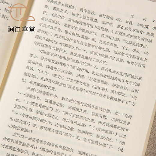 【绝版好书】《中国名画家丛书-晋唐五代之部、宋元之部》一套两册，32开550页，1984年台文史哲初版 商品图7