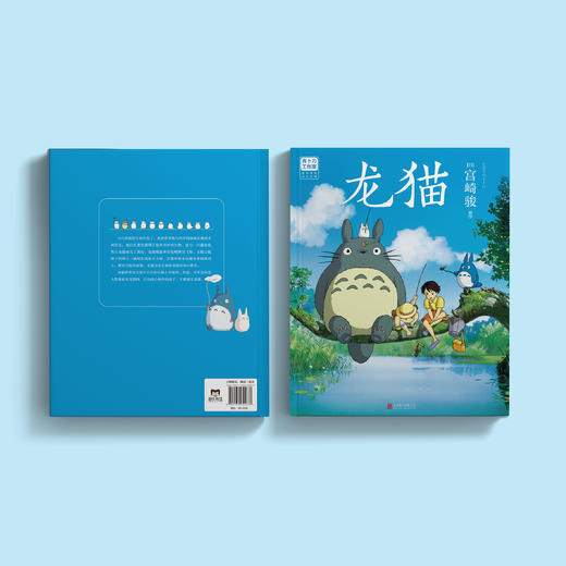 《龙猫》 商品图6