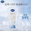 戴可思婴儿金盏花冰沙身体乳宝宝夏季护肤润肤乳清凉补水滋润保湿 商品缩略图3