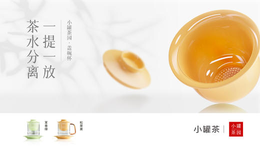 小罐茶园盖碗杯茶水分离白瓷茶杯泡茶杯子水杯工夫茶具咖啡杯 商品图10
