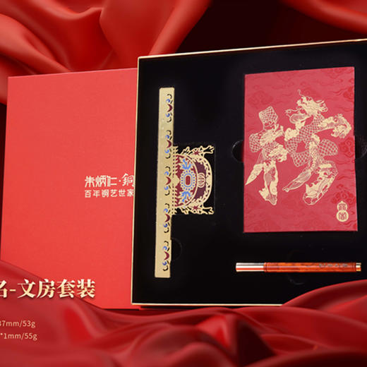 朱斌仁铜金榜题名文房套装 商品图0