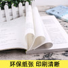 等你在北大清华全2册中高考学习窍门清华北大不是梦高效学习方法 商品缩略图3