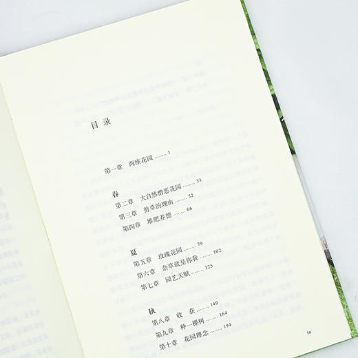 杂草、玫瑰与土拨鼠：花园如何教育了我 商品图5