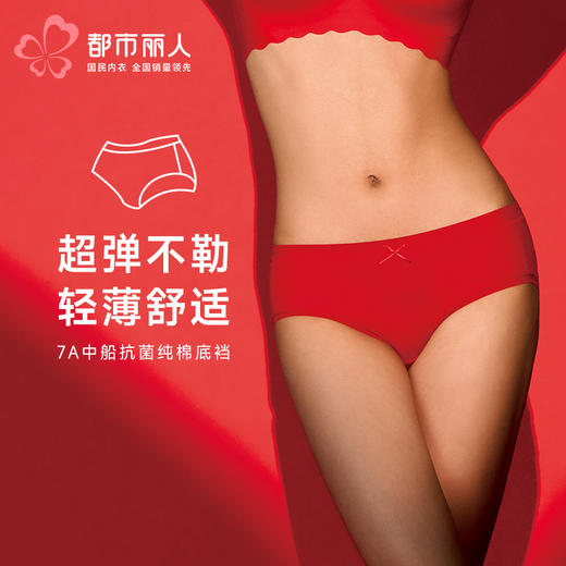 都市丽人内裤舒肤棉平角裤4030棉女士内裤LKT5R5 商品图0