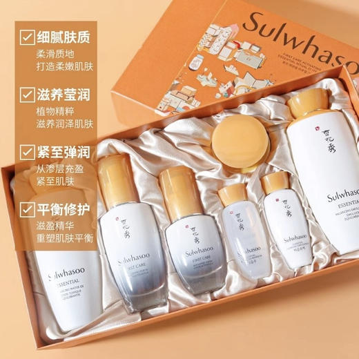 韩国 SULWHASO雪花秀 滋盈肌本水/乳/精华3件套 套盒( 爽肤水125ml+30ml+乳液125ml+30ml+润燥精华60ml+30ml+面霜15ml) 商品图2