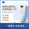 戴可思婴儿金盏花冰沙身体乳宝宝夏季护肤润肤乳清凉补水滋润保湿 商品缩略图1