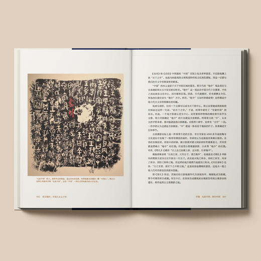 《星汉灿烂：中国天文五千年》 商品图9