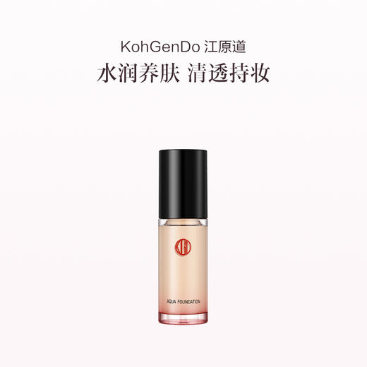 保税直发 Koh Gen Do / 江原道 全新水漾美肌无瑕粉底液30ml 商品图0