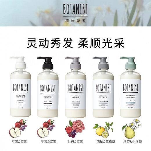 【保税仓】BOTANIST/植物学家头皮护理酸橙＆清新绿叶护发素490g/瓶 商品图1