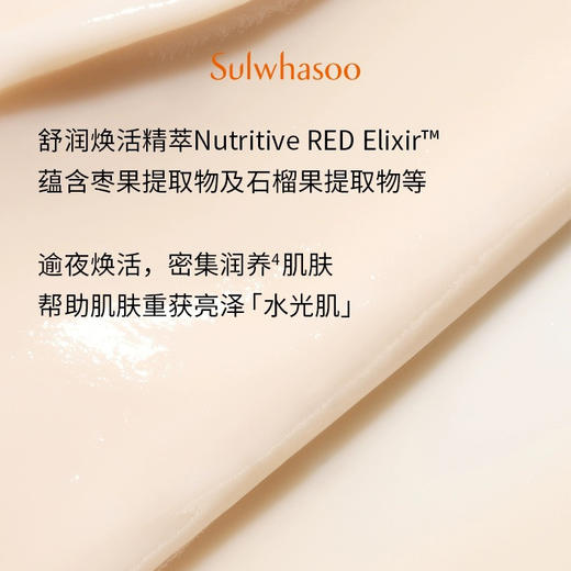 韩国 SULWHASOO雪花秀 雨润修护睡眠免洗涂抹面膜 120ml 商品图3