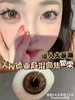 Yeelens月抛迷人大反派 14.5mm 商品缩略图0