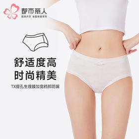 都市丽人内裤生理裤三角裤棉提花女士内裤LKT8A4