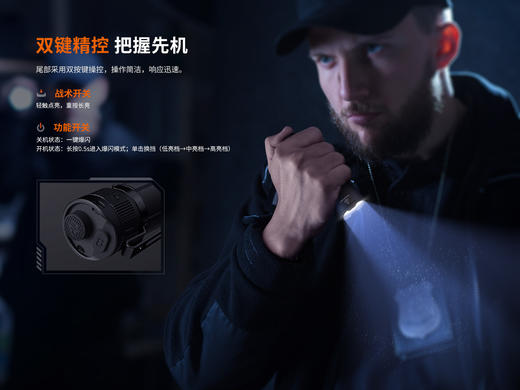 Fenix菲尼克斯TK05R强光手电筒LED超亮远射18350电池防水战术EDC手电 商品图5