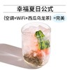 【西瓜乌龙茶•夏天的味道】西瓜与乌龙茶的完美碰撞，清甜解渴 回味无穷，茶香果香 口感浓郁，冷泡热泡都好喝，夏季水果冷泡茶解腻解渴茶Y 商品缩略图3