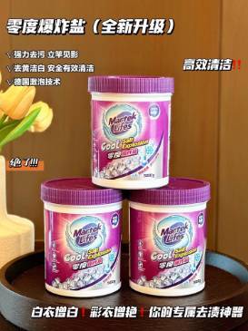 马泰克零度‬爆炸盐3瓶 商品图6