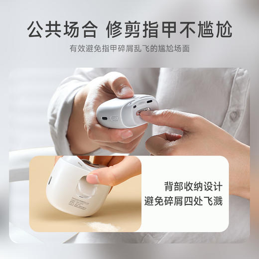 【小米众筹产品】Seemagic醒刻电动指甲刀磨甲器 商品图2
