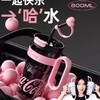 格沵GERM可口可乐冰霸杯塑料吸管杯800ML 商品缩略图1