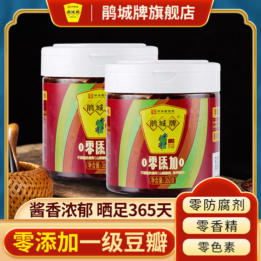 鹃城牌 零添加一级 郫县豆瓣酱正宗360g*2罐 组合装  易拉罐使用方便家用炒菜调味料 商品图0