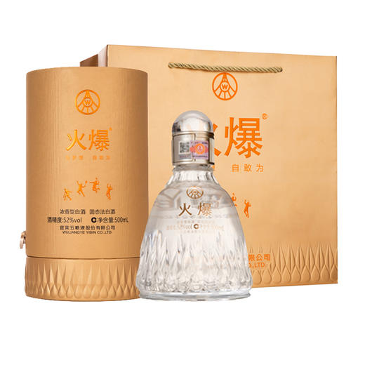【李永波联名款】五粮液 火爆羽毛球酒 白羽版 52度浓香型白酒 500ml 商品图0