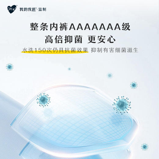 我的花匠Me舒芙蕾fufu内裤冰感亲肤6条夏季透气抑菌无痕平角内裤 商品图6