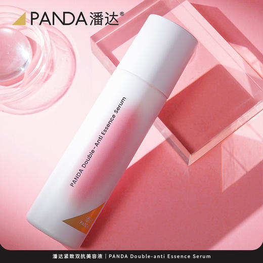 【第2件半价❗❗】潘达大粉水双抗美容液精华补水保湿舒缓修护抗皱紧致230ml 商品图6