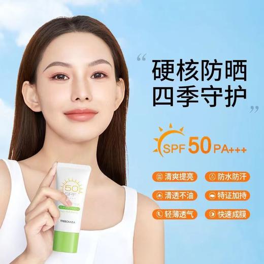 泰国璀璨达绿茶防晒霜50倍防晒，有亮白滋润皮肤 商品图2