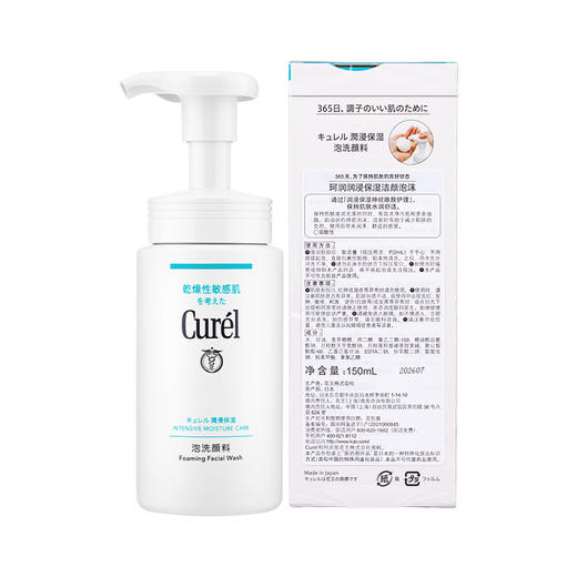 Curel 珂润 润浸保湿控油洁面泡沫洗面奶 150ml 商品图0