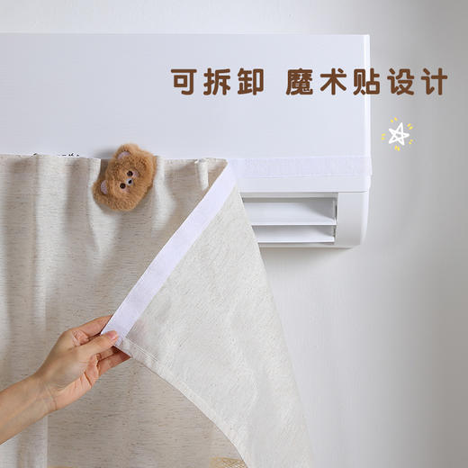 「小H书推荐！数款可选」空调挡风板防直吹婴儿遮导风帘挡风门帘防尘罩纱居家日用布艺 商品图3