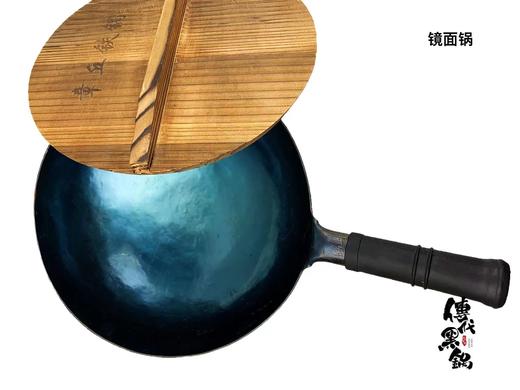 章丘铁锅 【可定制规格】 商品图4