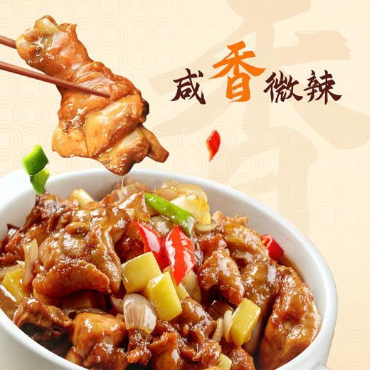 珠江桥牌 黄焖酱100gX3袋 商品图1