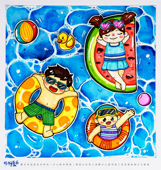 《夏天的涟漪：夏日泳池的快乐时光》夏季/游泳/人物/自动发货：下单后，点击手机短信中收到的链接，即可获取文件下载的链接；如有任何问题，可添加客服微信hm33268获得帮助。 商品图1