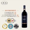怡园酒庄珍藏赤霞珠干红葡萄酒 商品缩略图1