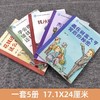 写给孩子的财商启蒙书全5册财富金钱观钱从哪里来3-12岁儿童绘本 商品缩略图3