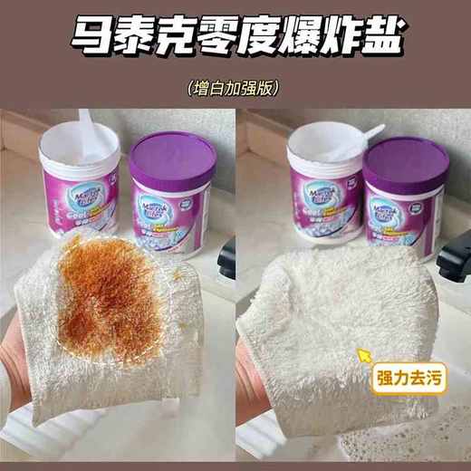 马泰克零度‬爆炸盐3瓶 商品图5