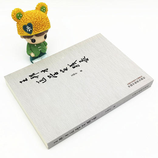 正版 现货 【出版社直销】王邦才医学实践录 王邦才 著 中国中医药出版社 医路经历 从医感悟 学术撷英 医案集萃  中医临床 书籍 商品图3