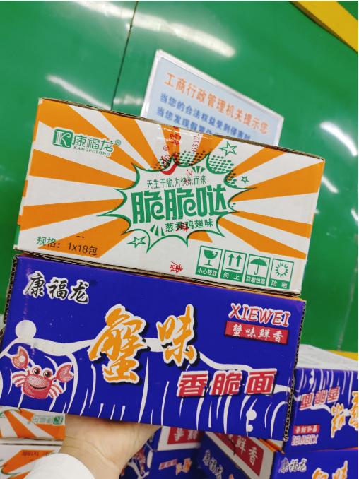 干脆面2箱 商品图1