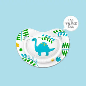 贝亲纷趣伙伴系列安抚奶嘴-L号（可爱萌宠-恐龙）（12/72箱）