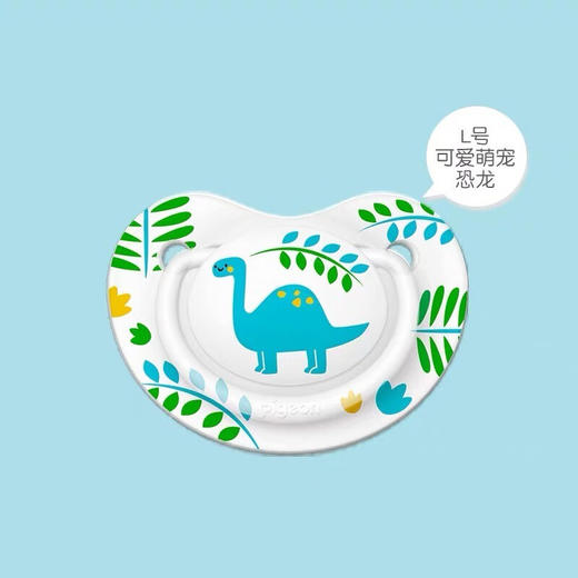 贝亲纷趣伙伴系列安抚奶嘴-L号（可爱萌宠-恐龙）（12/72箱） 商品图0