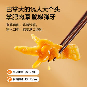 京东京造柠檬酸辣味无骨鸡爪600g 卤味去骨凤爪下酒菜零食量贩 /休闲食品 /肉类零食 /鸡肉类 商品图6