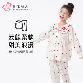 都市丽人眯雅佳睡衣亲情蜜语长袖软绵绵提花薄童装软绵绵长袖长裤JHT9B1