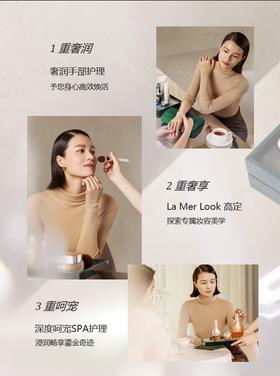 LAMER柜台轻享量肤高定服务20MIN【3000积分】