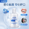 云南白药  口腔修护含漱液 冰柠薄荷250ml 商品缩略图4