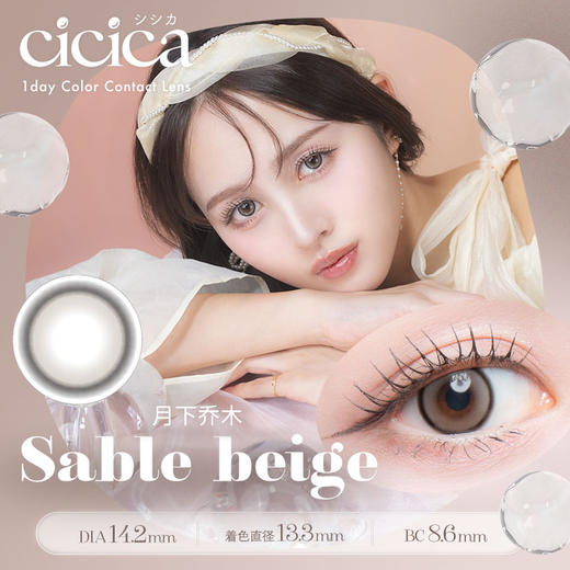 cicica隐形眼镜日抛10片装 商品图4